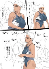 競水女子にボディチェック