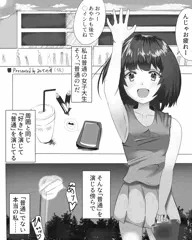 「本当の私」