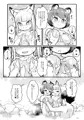 けもみみ温泉へようこそ！