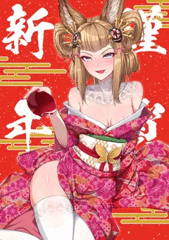 あけおメーテラ姉様