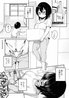 【漫画】ふたなりちゃんの新生活と幽霊ちゃん