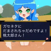 夜叉姫