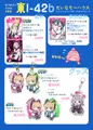 【C104】お品書きです❣