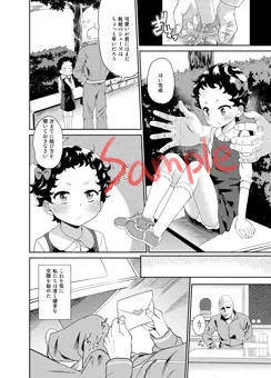コミックLO 2月号