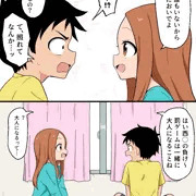 からかったかぎ