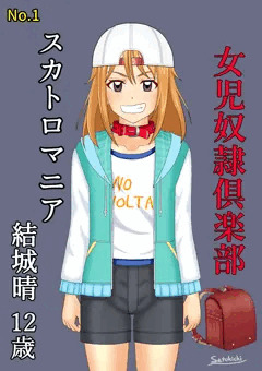 結城晴