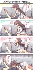 バレないように兄でオナニーする妹ちゃん【下塗り】