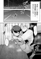 【配信中】🔞オリジナル成人向け「ひみつの夜行バス」