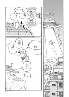 腸内彼女2