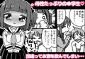 ウチの母性溢れる妹が淫乱メスガキになったお話