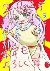あけましておめでとうございます！