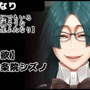 【どこにでもいるごく普通そうな女子●生ふたなり】　天一条院シズノ