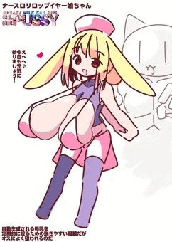 狙われるナースロリロップイヤー娘ちゃん