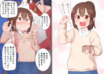 鬼は内されるJS