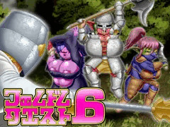 フェムドムクエスト６
