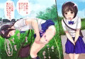 田舎の少女が野外放尿するCG集