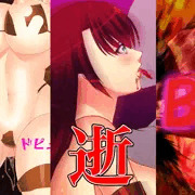 【容赦なく屠る】物理的に逝かせるルート【挿絵】