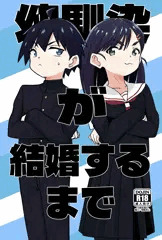 委託まとめお知らせ