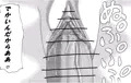 くぱぁ注意！！！