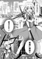 C90新刊　ご注文は触手じゃないです❣
