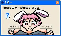 エラーダイアログ