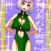 夢見りあむ生誕祭2024！！！