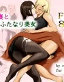 マジメ人妻と筋肉ふたなり美女フル９６ページ