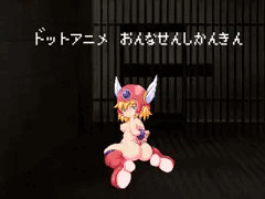 ドットアニメ　女戦士監禁