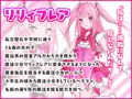 魔法少女セイントリリィ ～愛と正義のヒロインが敵幹部に洗脳調教され快楽に堕ちるまで～