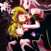 C83新刊「堕楽の華」