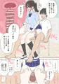 何しても許されるから学校で中に出しまくる話