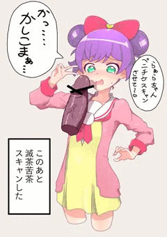 見せ槍のかしこま！