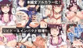 最新作販売開始＆１１月３０日までのビッグセール情報！！