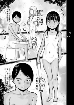 新作宣伝 COMIC阿吽 掲載 「公衆欲情の女神さま」20P
