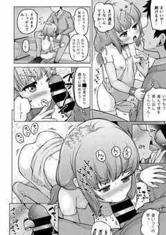 16/30ときろり五話-ミク編【時をかけるロリコン】