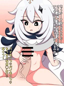 ふたなり旅人とパイモン