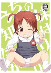 C99新刊「うちの妹は知りたがり」サンプル