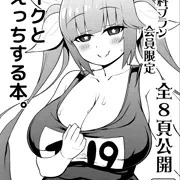 イク折本サンプル