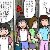 夏だ！人工授精バス