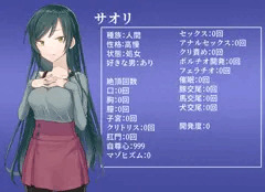 エロステータス