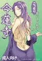 こっそり抜いてくれる命蓮寺