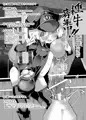適切なチンコの大きさとは