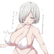 水着浜風