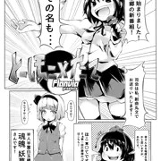 いくいくコン