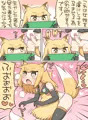 おちんコン