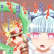 ビースト取り合い