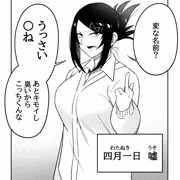 うそをついてもいい日