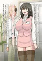 『どすけべOL。』販売開始