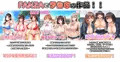 【今年もよろしくお願いします！】FANZAで予告中の作品！