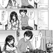 妹メス堕ち調教配信